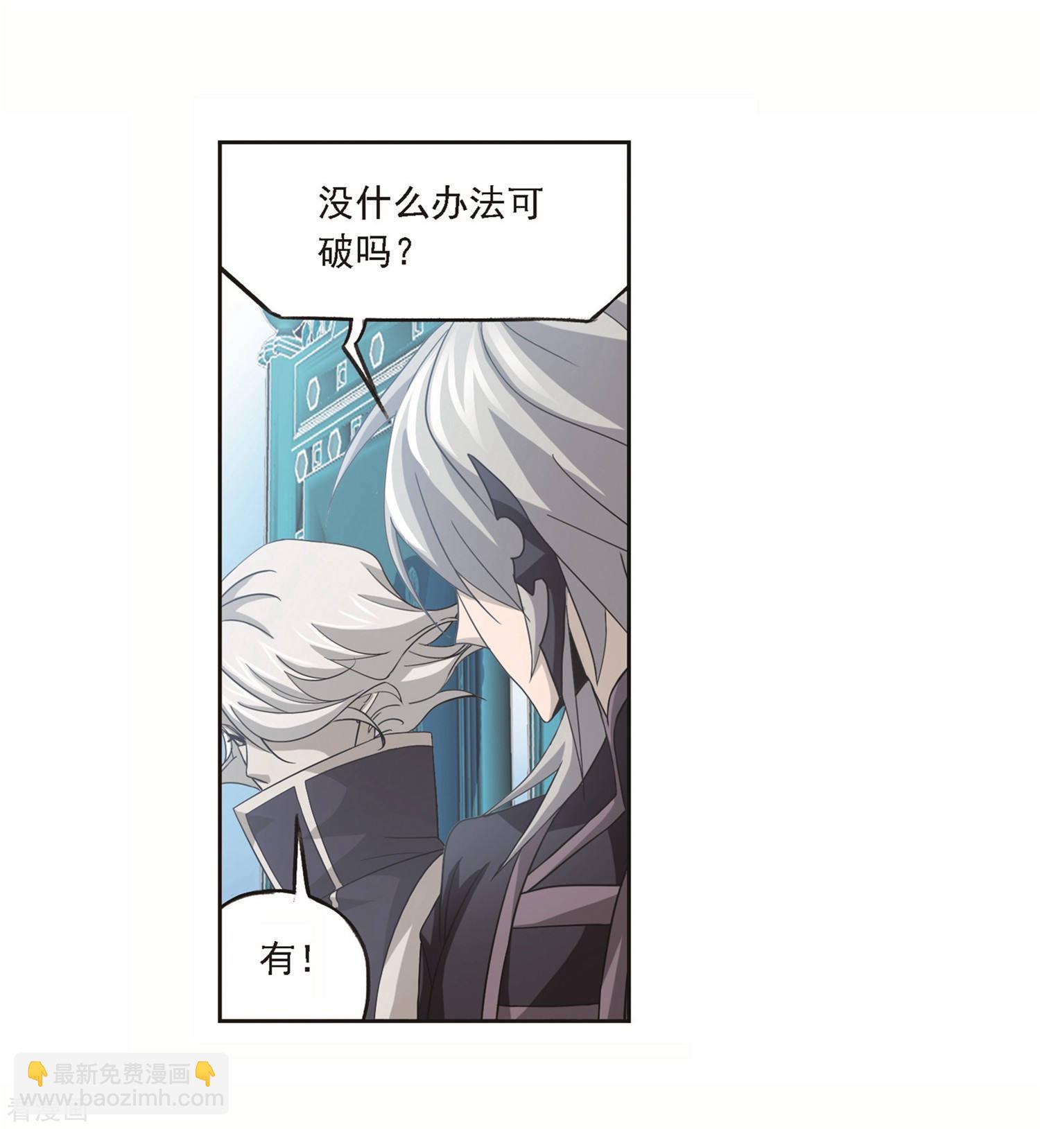 🍼斗罗大陆 第691话 幻阶1 第38页