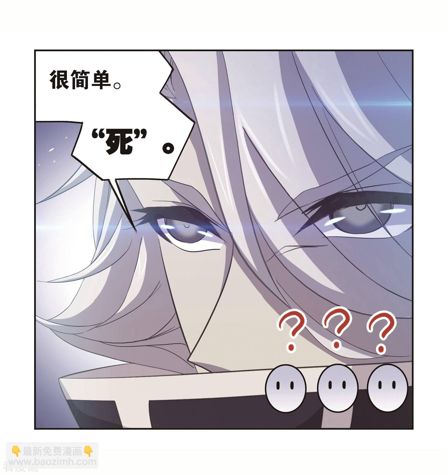 🍼斗罗大陆 第691话 幻阶1 第39页