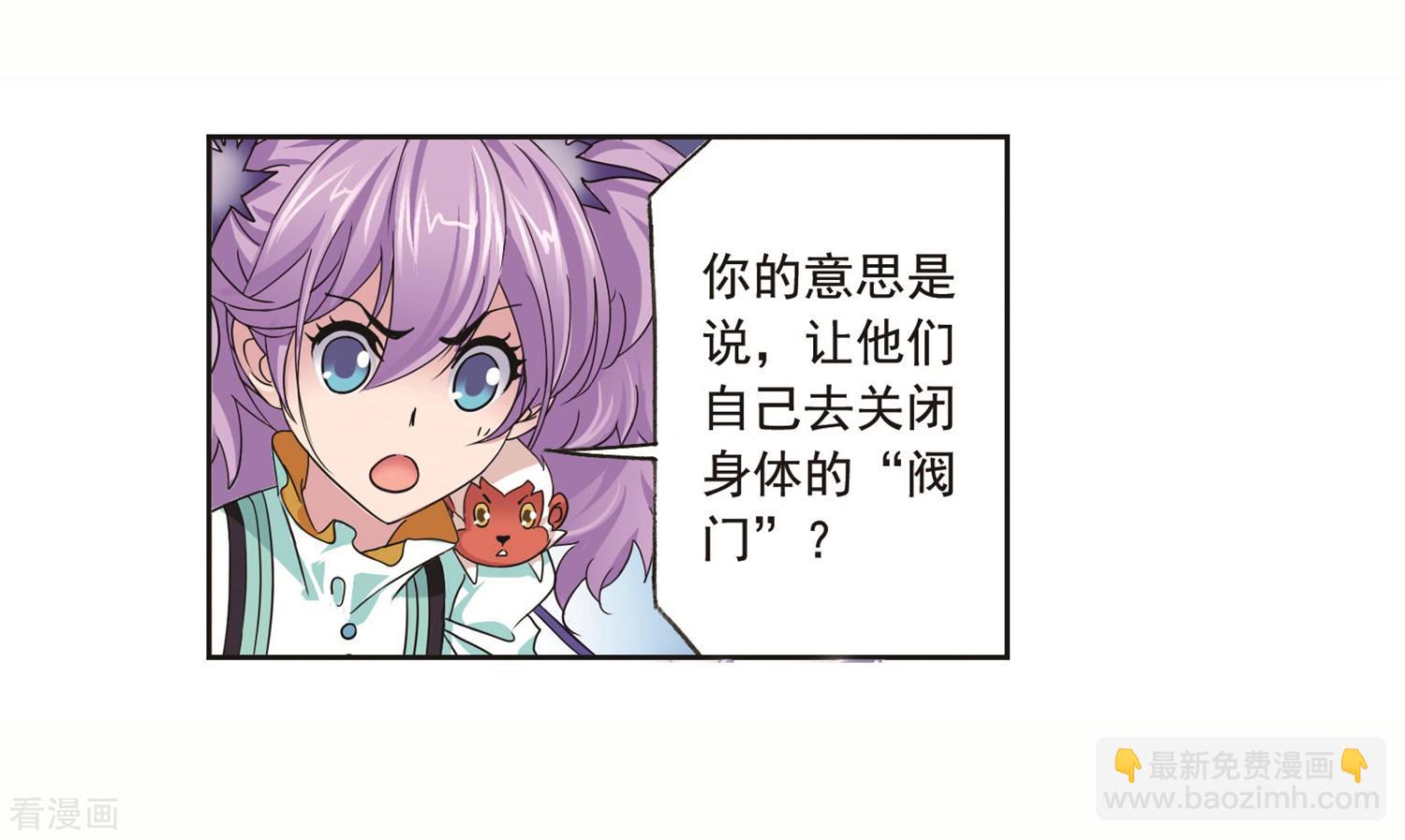 🍼斗罗大陆 第691话 幻阶1 第50页