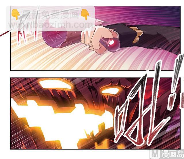 🍼斗罗大陆 第238话 九节鱼龙兽（2） 第11页