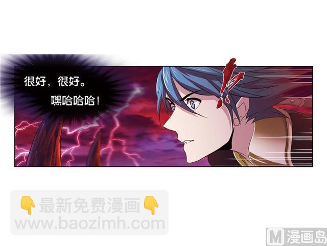 🍼斗罗大陆 第238话 九节鱼龙兽（2） 第19页