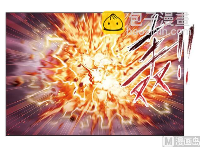 🍼斗罗大陆 第238话 九节鱼龙兽（2） 第2页