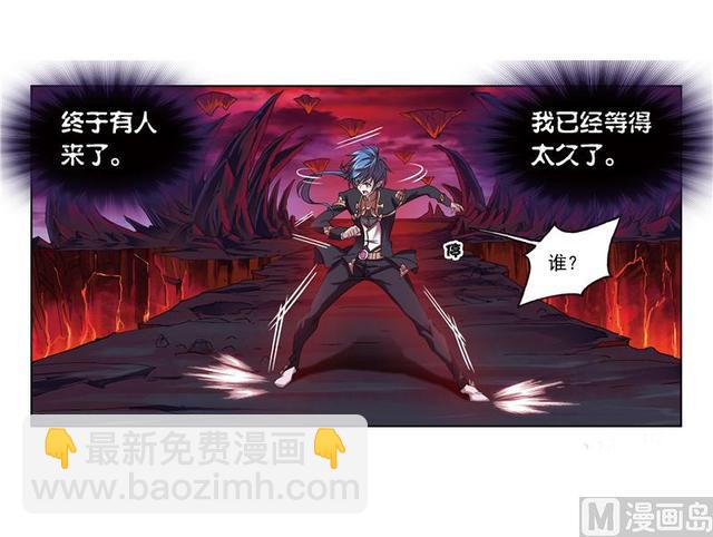 🍼斗罗大陆 第238话 九节鱼龙兽（2） 第20页
