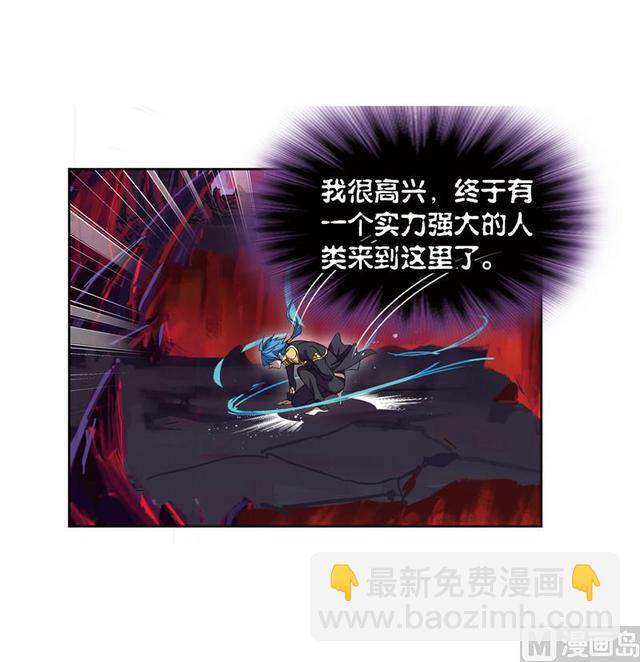 🍼斗罗大陆 第238话 九节鱼龙兽（2） 第30页