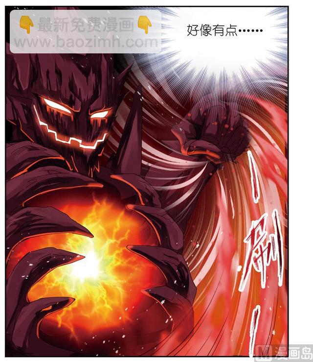 🍼斗罗大陆 第238话 九节鱼龙兽（2） 第9页