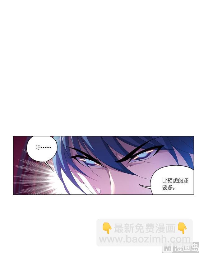 🍼斗罗大陆 第239话 斗环（2） 第11页