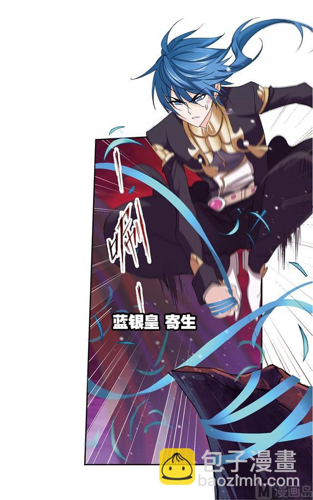 🍼斗罗大陆 第239话 斗环（2） 第18页