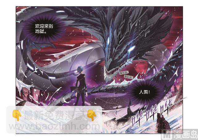 🍼斗罗大陆 第239话 斗环（2） 第23页