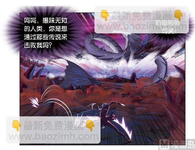 🍼斗罗大陆 第239话 斗环（2） 第29页