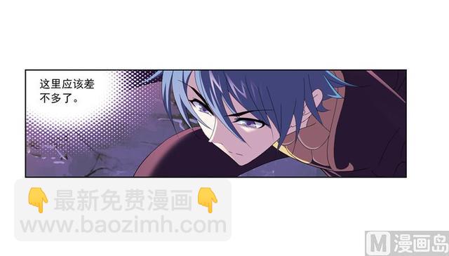 🍼斗罗大陆 第239话 斗环（2） 第30页