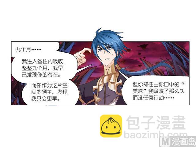 🍼斗罗大陆 第239话 斗环（2） 第31页