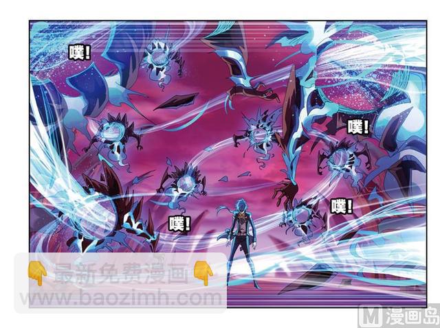 🍼斗罗大陆 第239话 斗环（2） 第4页
