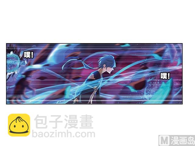🍼斗罗大陆 第239话 斗环（2） 第5页