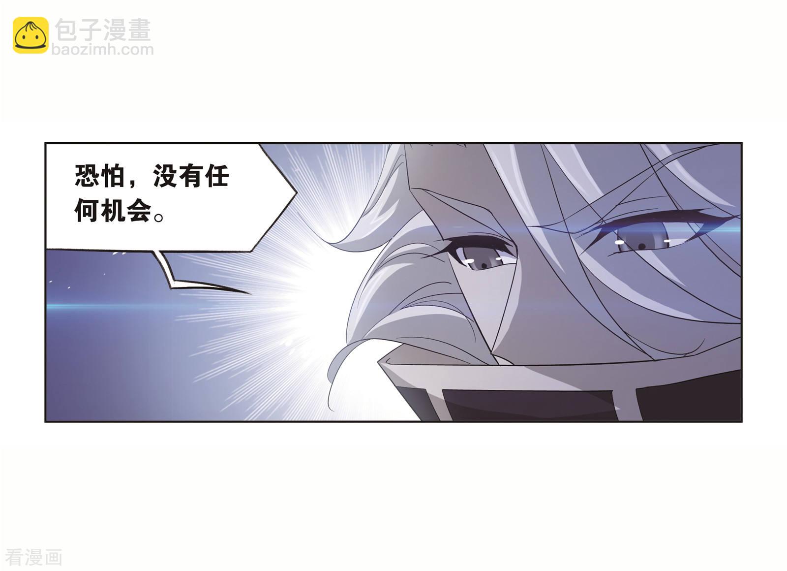 🍼斗罗大陆 番外 穆先生教你去航海 第10页