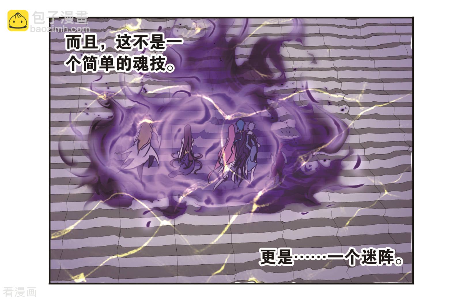 🍼斗罗大陆 番外 穆先生教你去航海 第11页