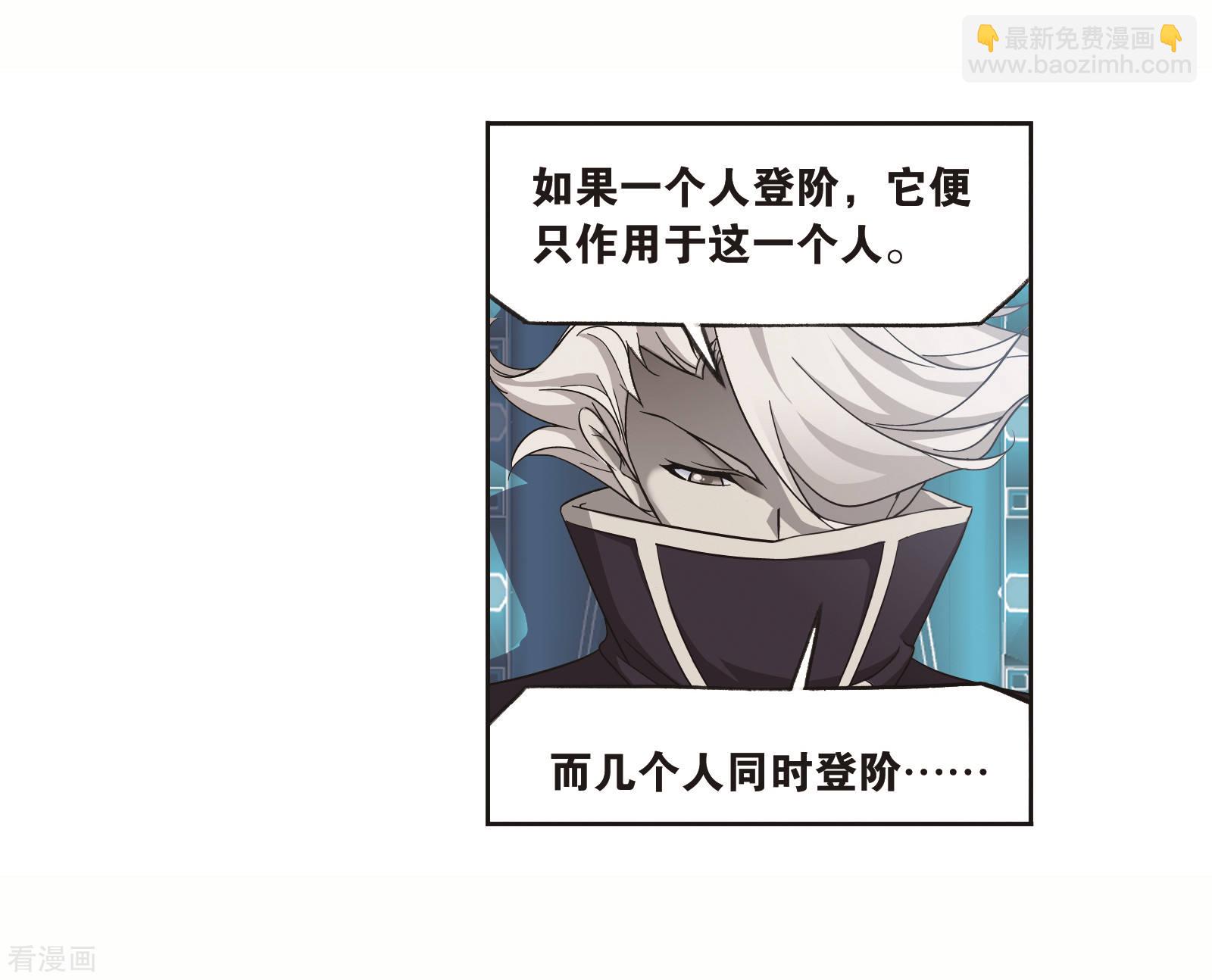 🍼斗罗大陆 番外 穆先生教你去航海 第12页