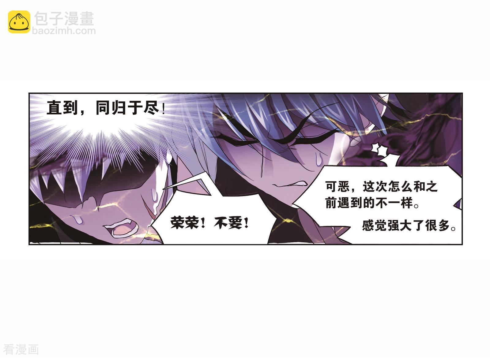 🍼斗罗大陆 番外 穆先生教你去航海 第14页