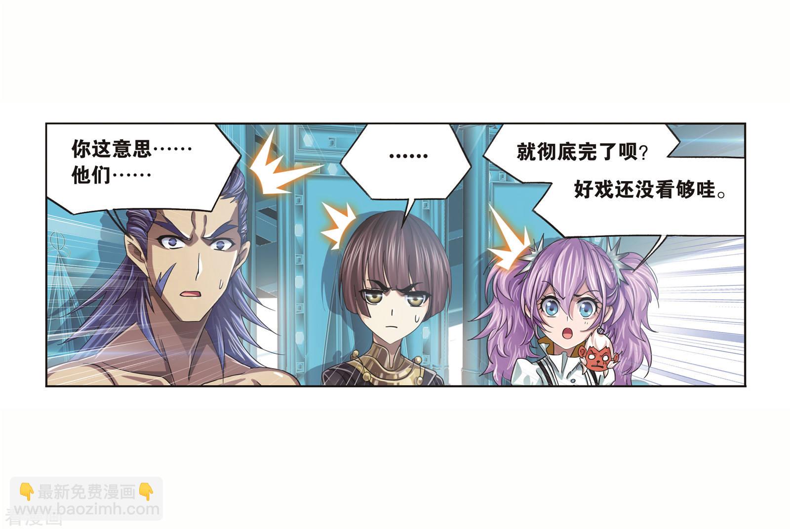 🍼斗罗大陆 番外 穆先生教你去航海 第15页