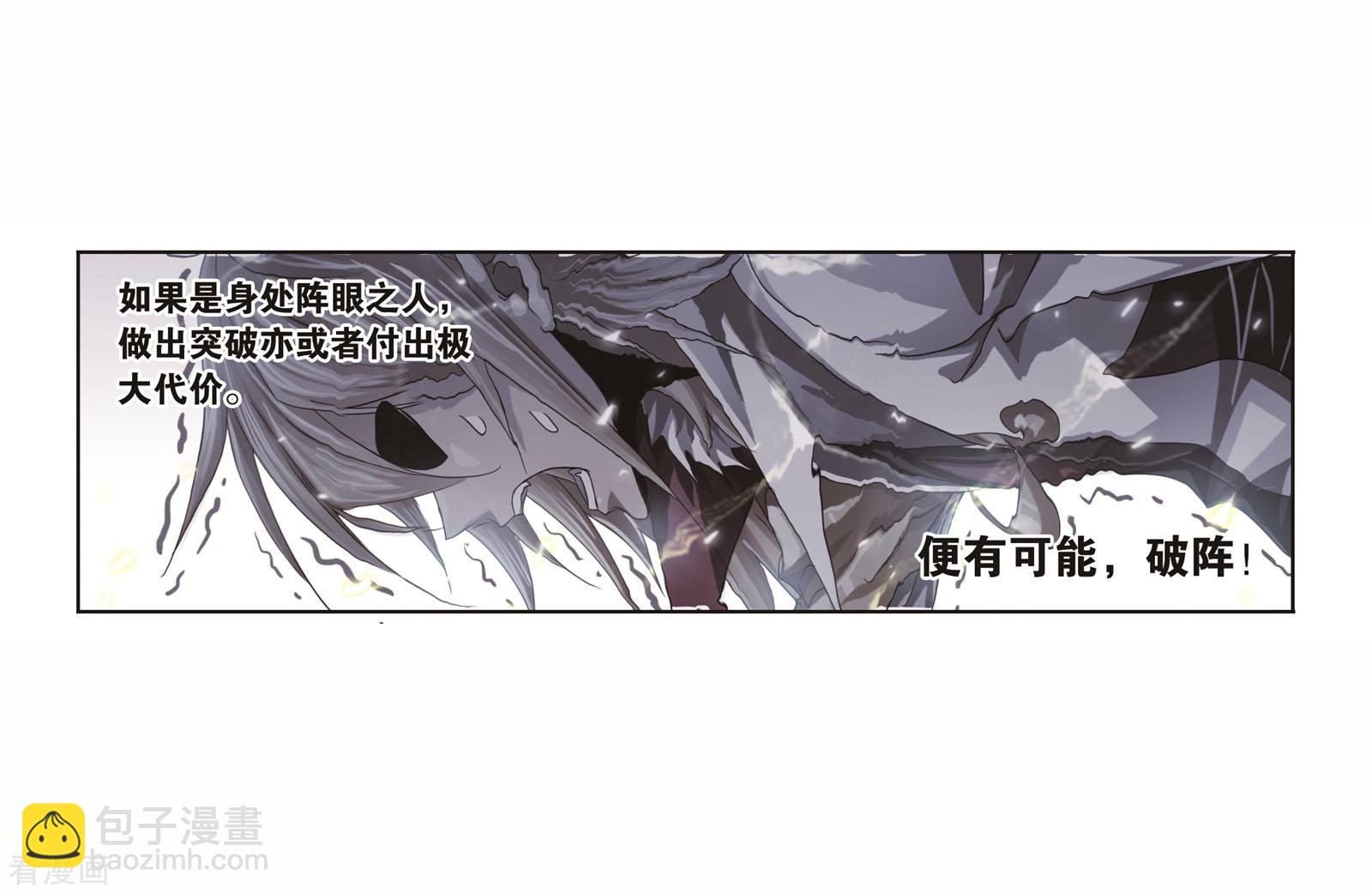 🍼斗罗大陆 番外 穆先生教你去航海 第17页
