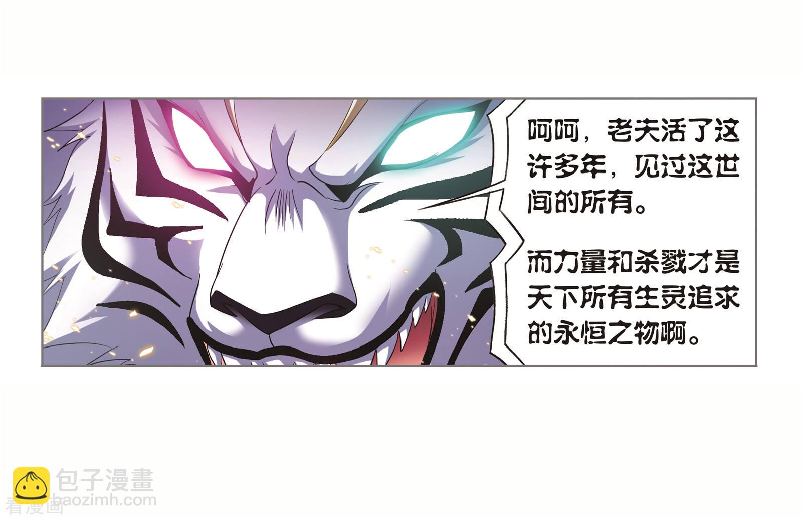 🍼斗罗大陆 番外 穆先生教你去航海 第19页