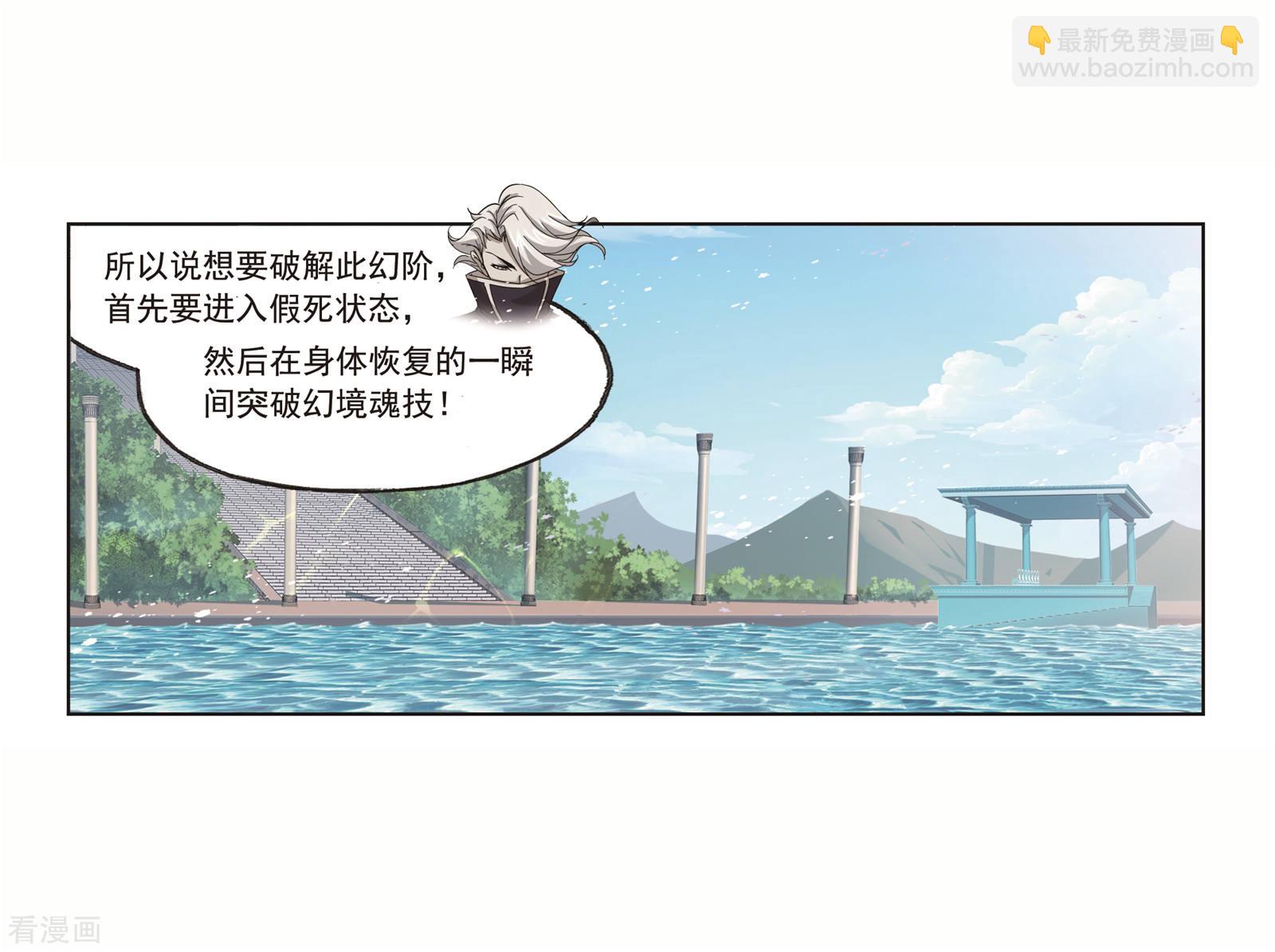 🍼斗罗大陆 番外 穆先生教你去航海 第2页