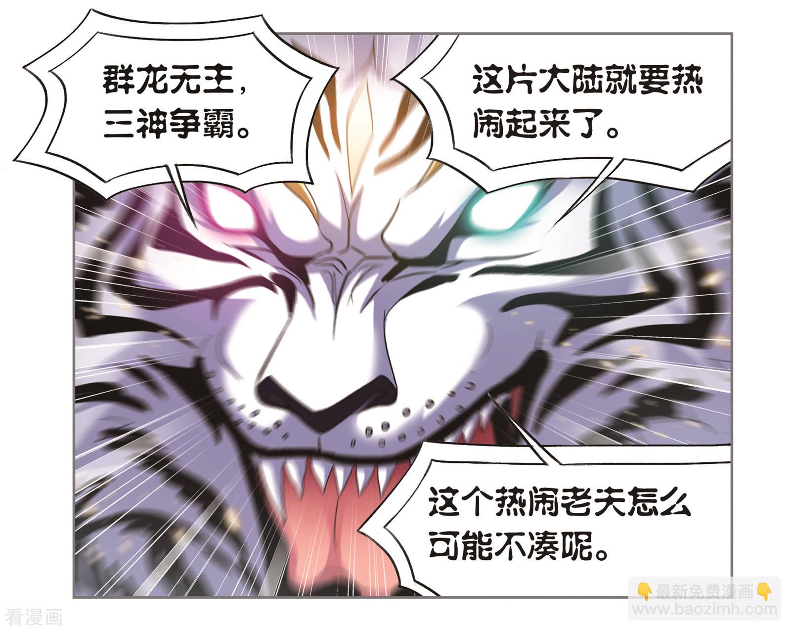 🍼斗罗大陆 番外 穆先生教你去航海 第22页