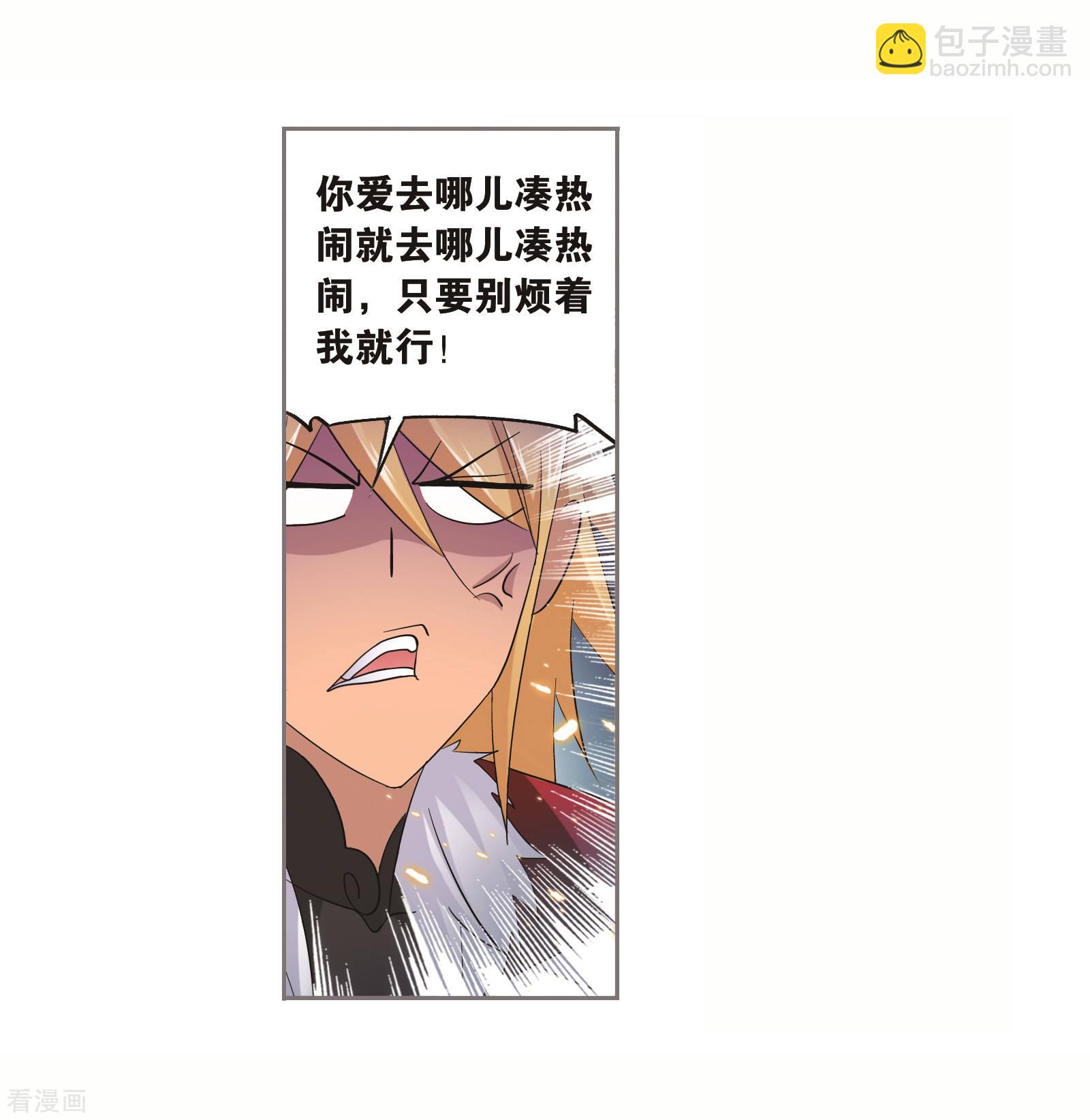 🍼斗罗大陆 番外 穆先生教你去航海 第23页