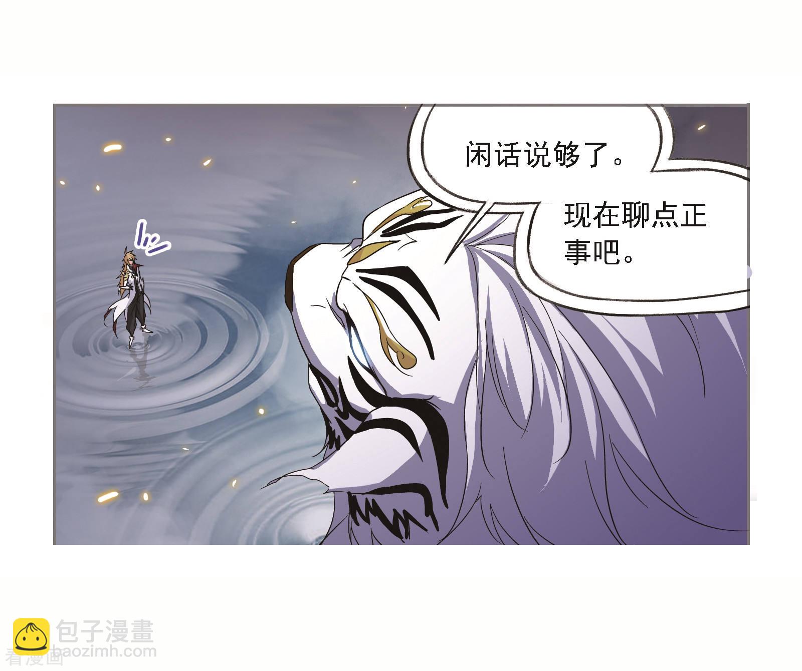 🍼斗罗大陆 番外 穆先生教你去航海 第29页