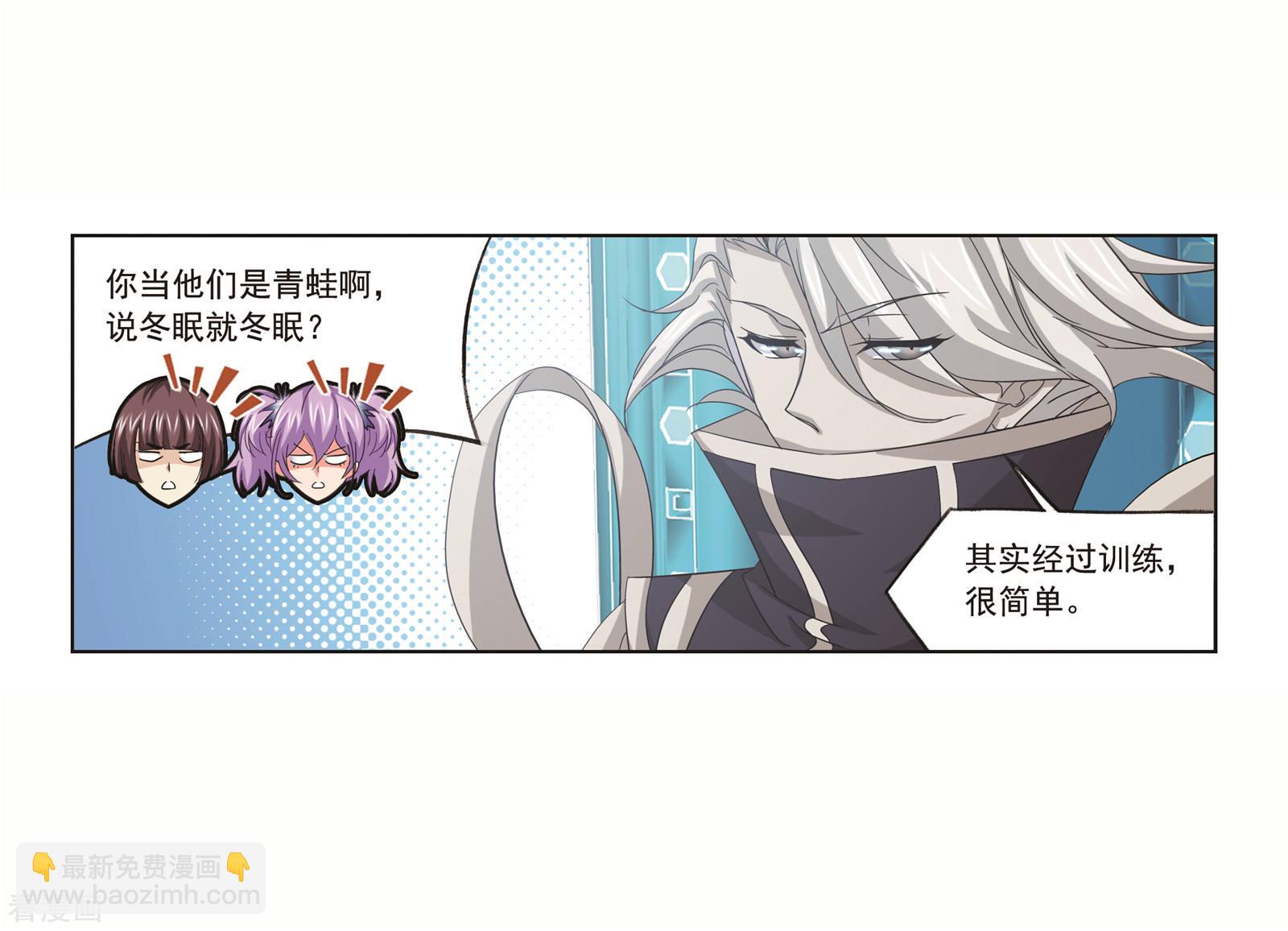 🍼斗罗大陆 番外 穆先生教你去航海 第3页