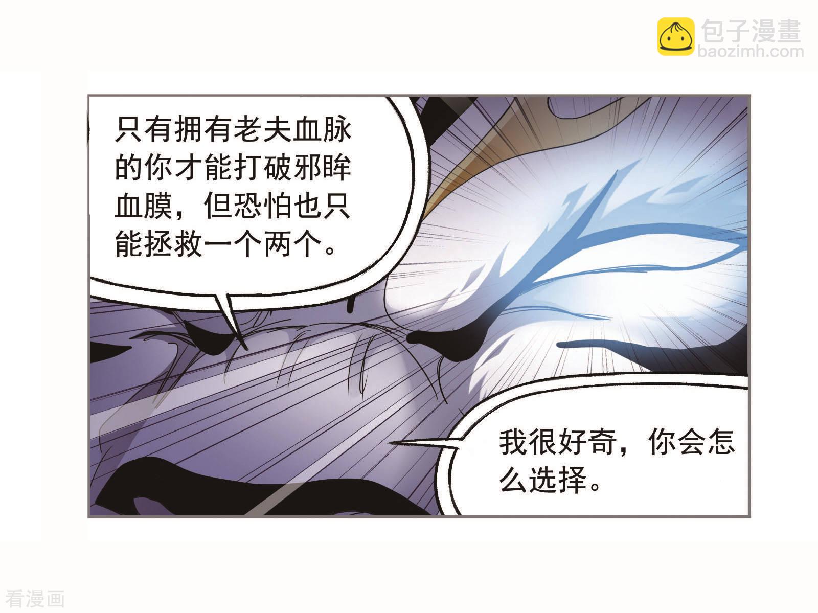 🍼斗罗大陆 番外 穆先生教你去航海 第38页