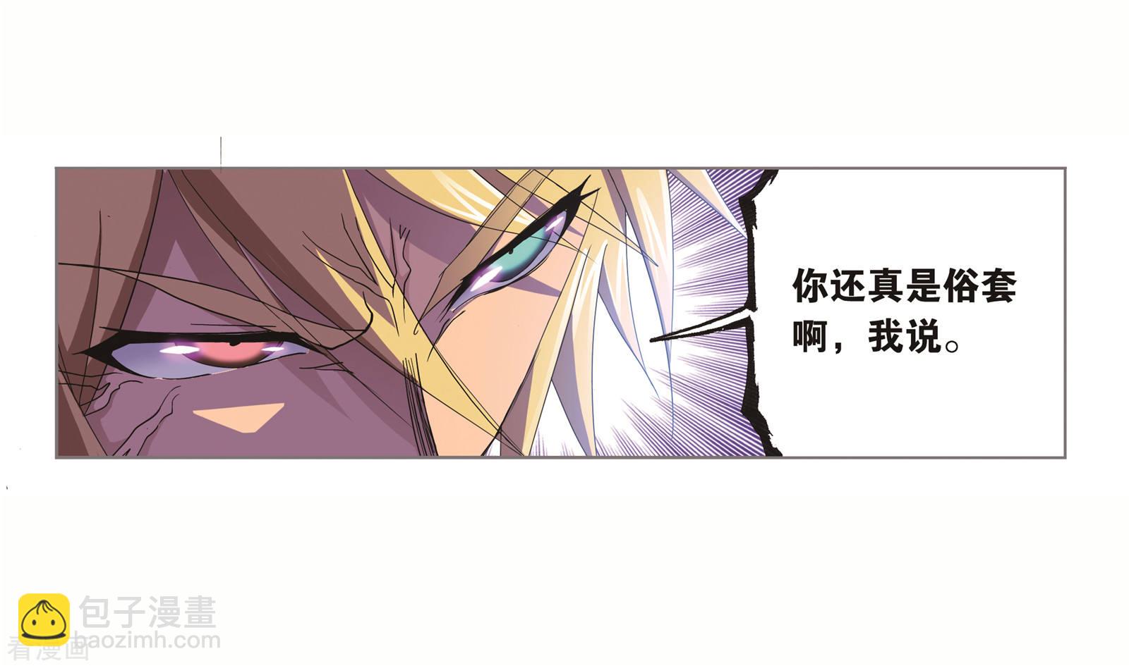 🍼斗罗大陆 番外 穆先生教你去航海 第39页