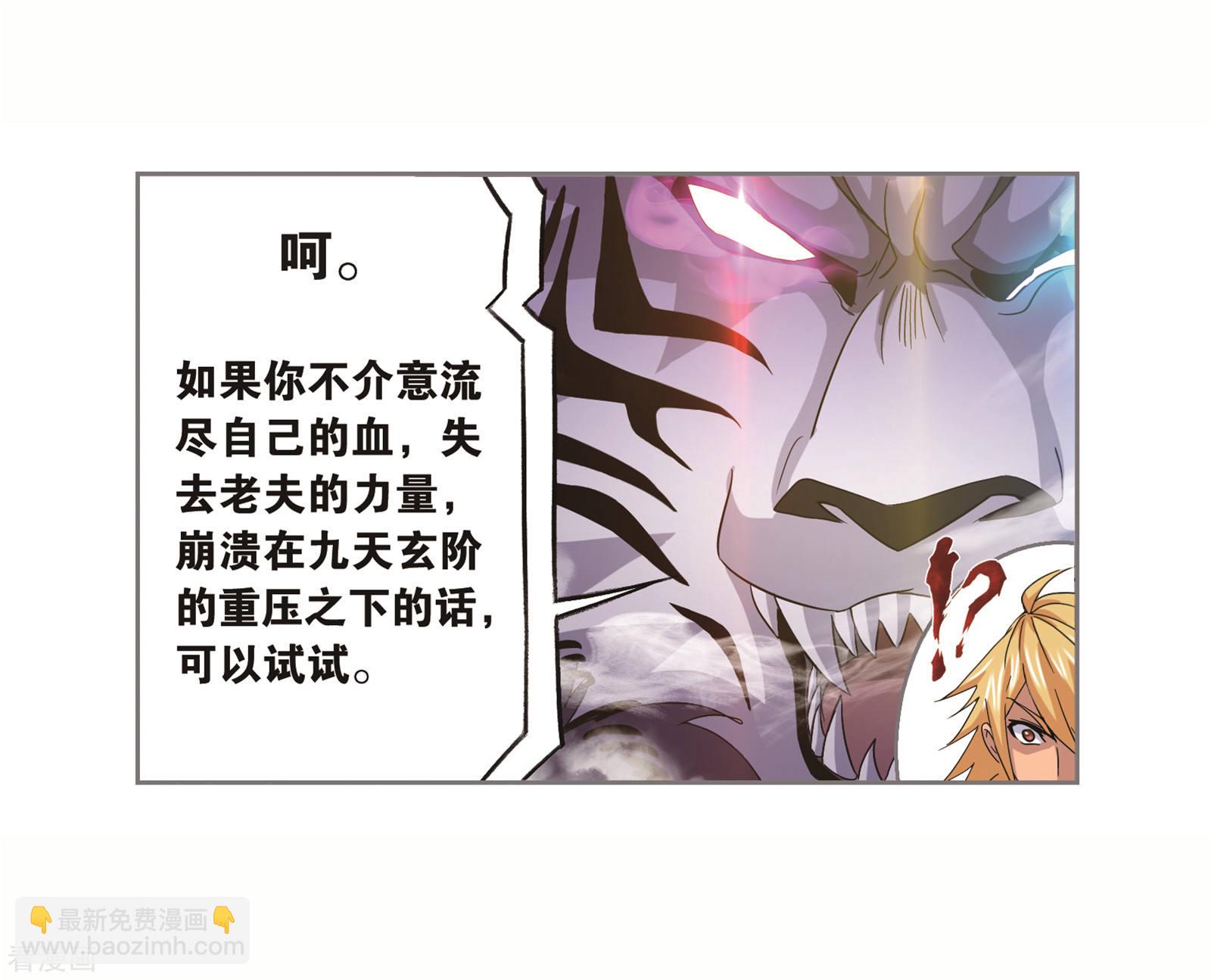 🍼斗罗大陆 番外 穆先生教你去航海 第41页