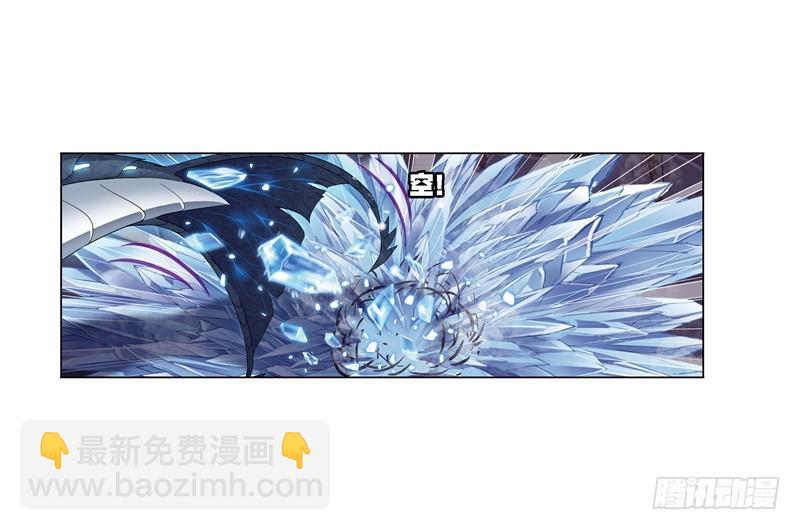 🍼斗罗大陆 第240话 仙草毒物（2） 第12页