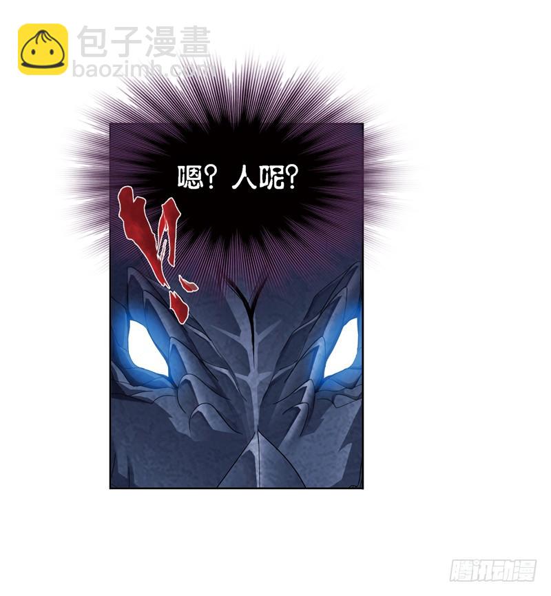🍼斗罗大陆 第240话 仙草毒物（2） 第13页