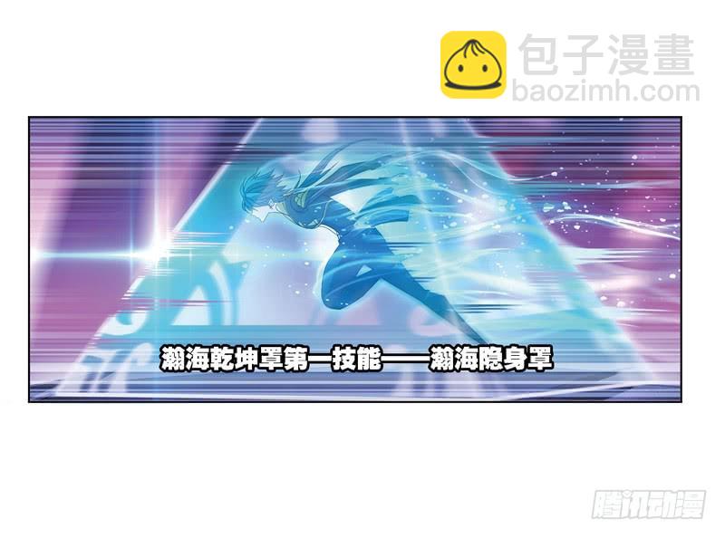 🍼斗罗大陆 第240话 仙草毒物（2） 第16页