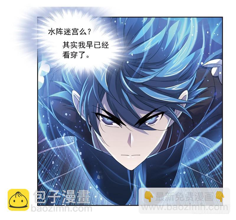 🍼斗罗大陆 第240话 仙草毒物（2） 第17页