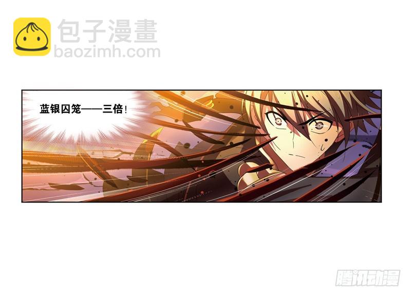 🍼斗罗大陆 第240话 仙草毒物（2） 第3页