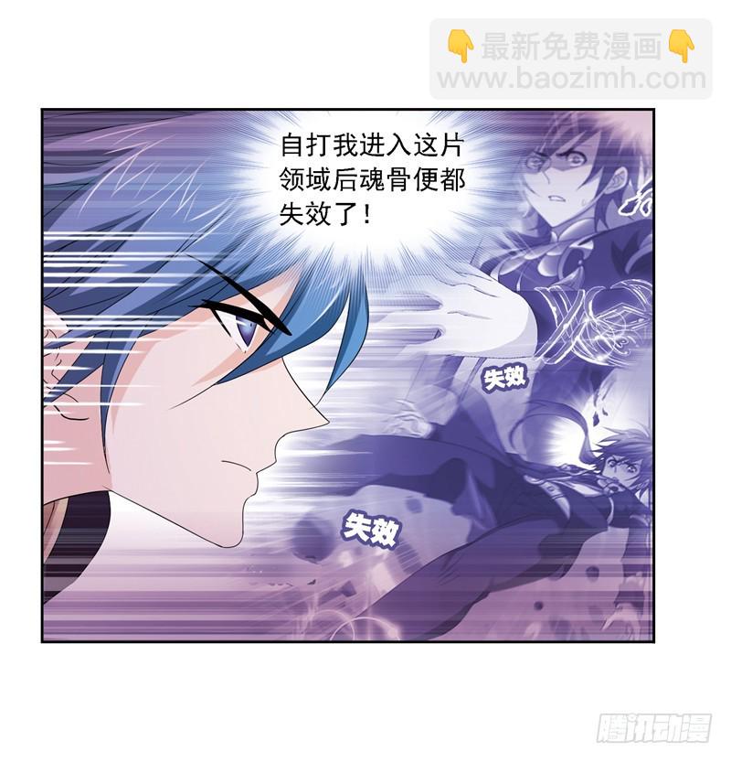 🍼斗罗大陆 第240话 仙草毒物（2） 第31页