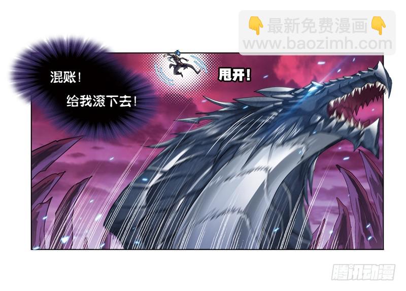 🍼斗罗大陆 第240话 仙草毒物（2） 第33页