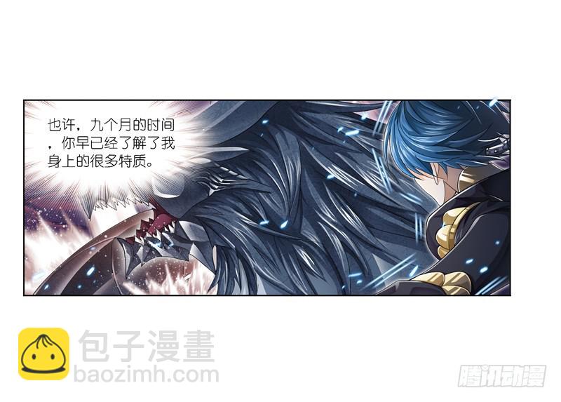 🍼斗罗大陆 第240话 仙草毒物（2） 第34页