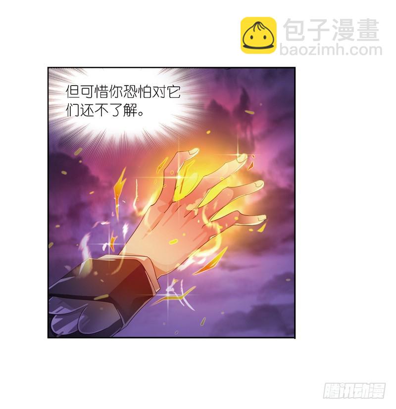🍼斗罗大陆 第240话 仙草毒物（2） 第35页