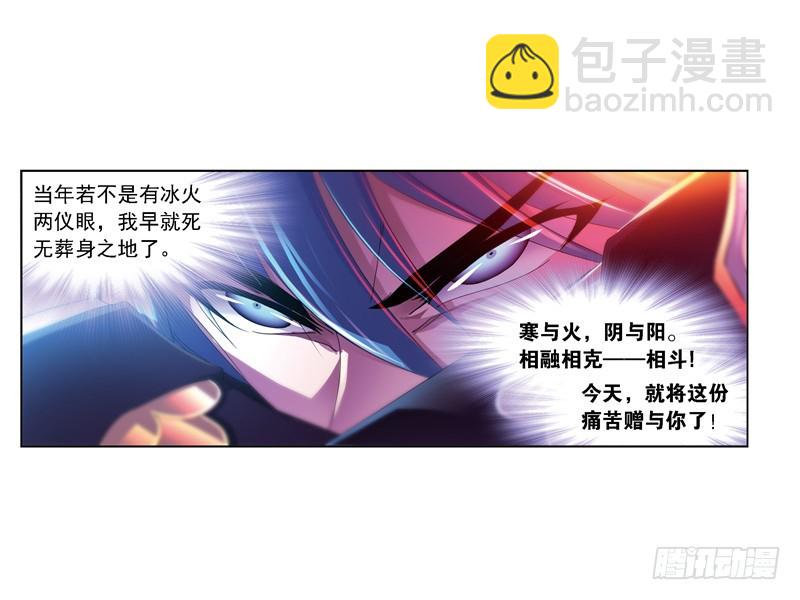 🍼斗罗大陆 第240话 仙草毒物（2） 第38页