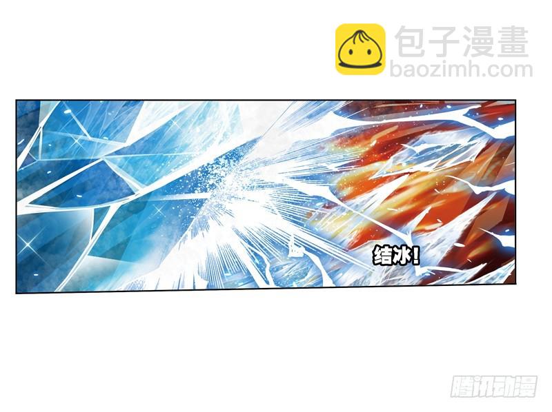 🍼斗罗大陆 第240话 仙草毒物（2） 第7页