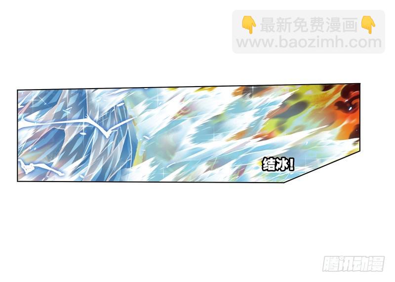 🍼斗罗大陆 第240话 仙草毒物（2） 第8页
