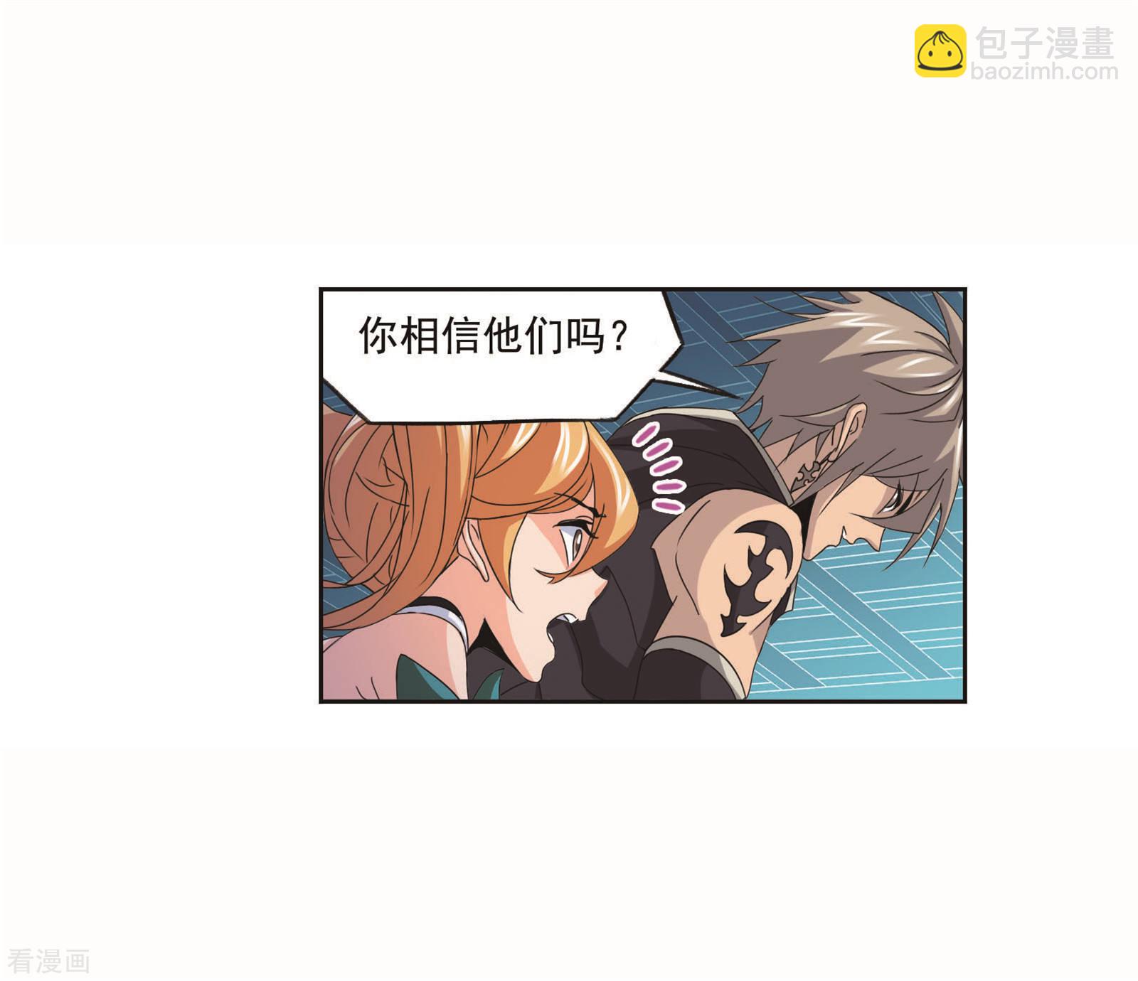 🍼斗罗大陆 第694话 圣王的考验2 第12页