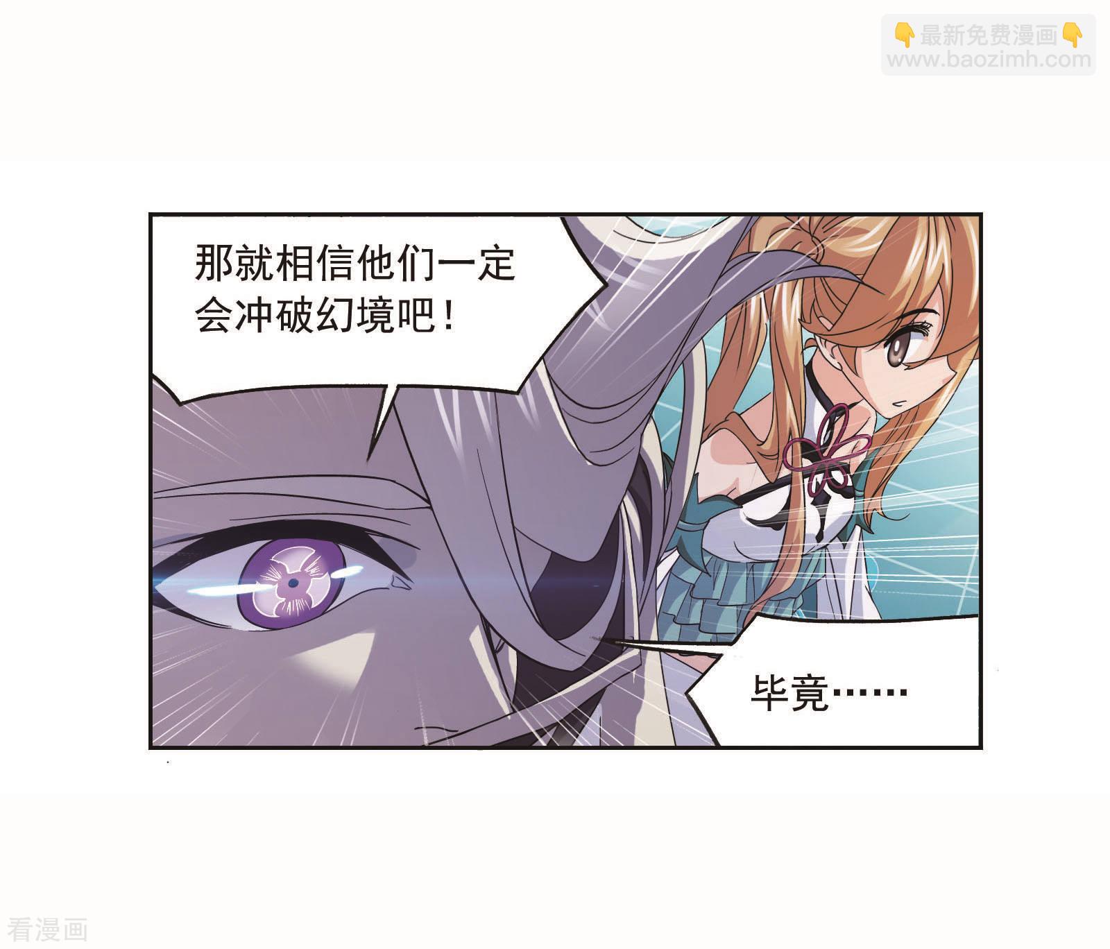 🍼斗罗大陆 第694话 圣王的考验2 第14页