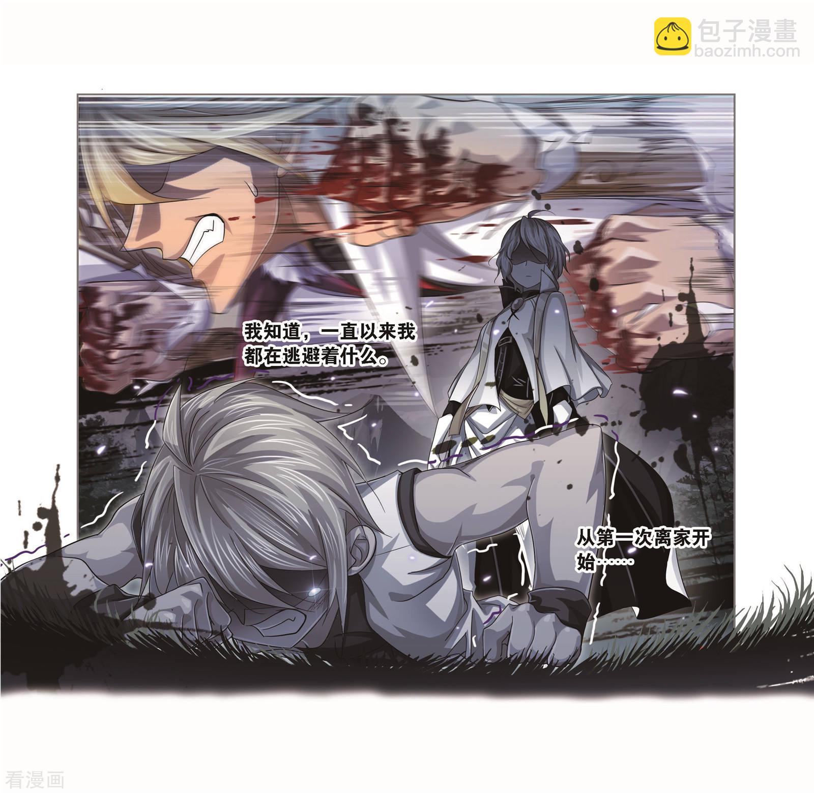 🍼斗罗大陆 第694话 圣王的考验2 第26页