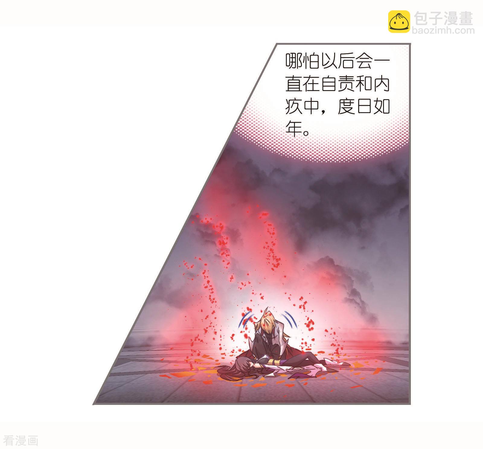 🍼斗罗大陆 第694话 圣王的考验2 第34页