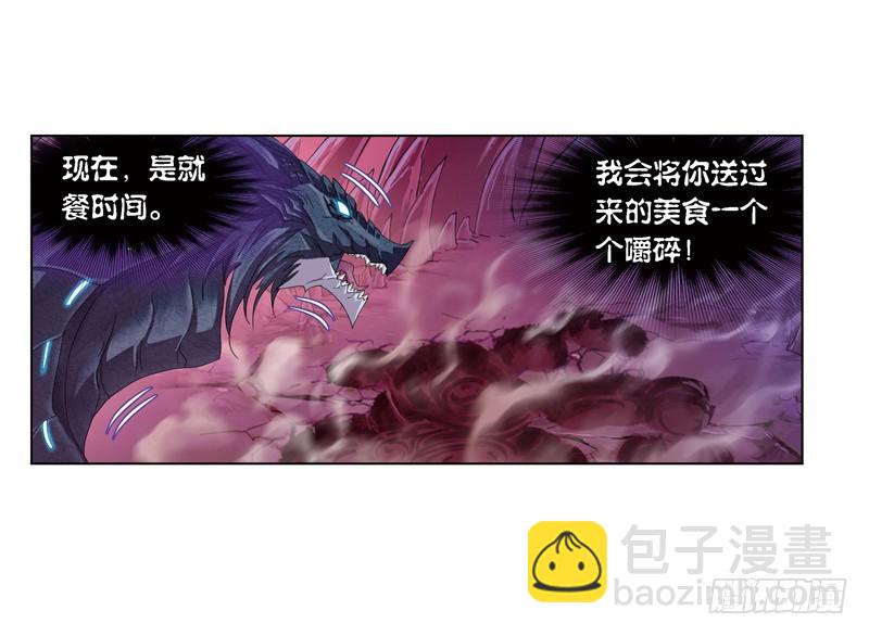 🍼斗罗大陆 第241话 森罗万象（2） 第12页