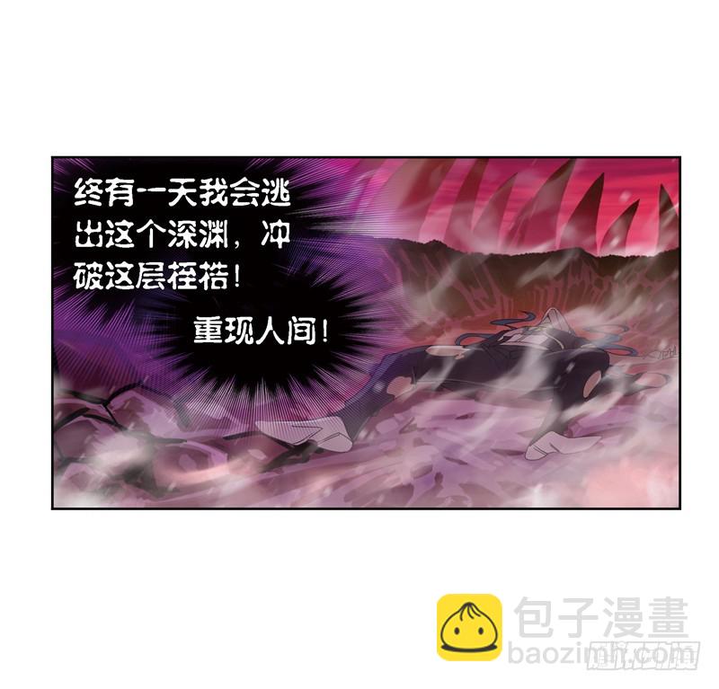 🍼斗罗大陆 第241话 森罗万象（2） 第13页